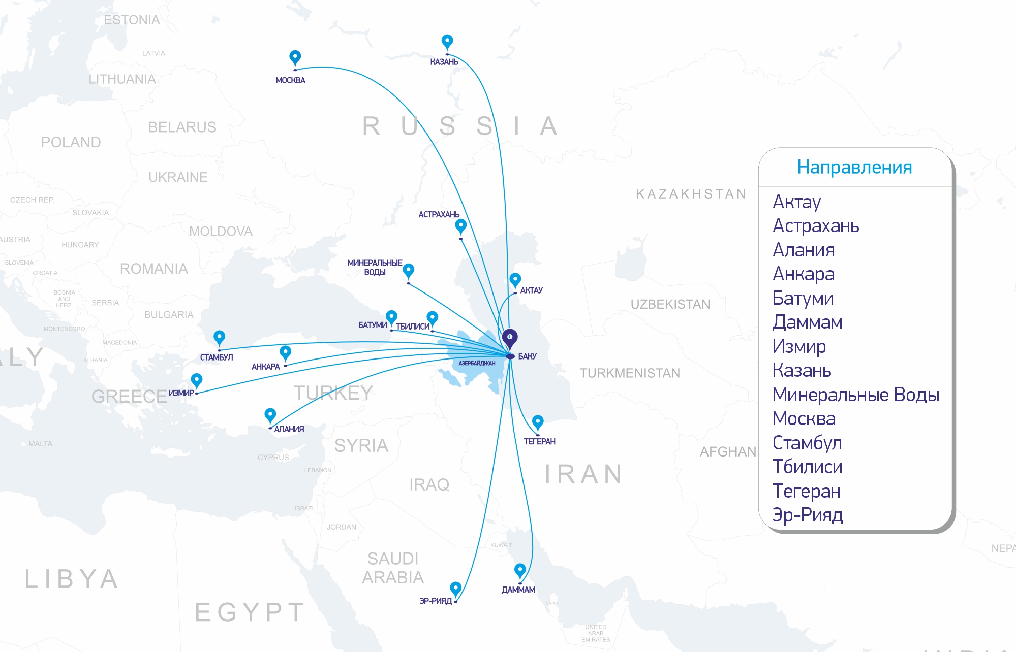Карта полетов из москвы